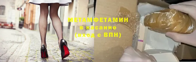 МЕТАМФЕТАМИН Methamphetamine  где продают   Мурманск 